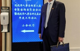 企业家邝远平获聘退役军人事务部第二届专家咨询委员会咨询专家
